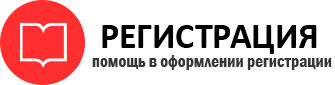 прописка в Омске id631534